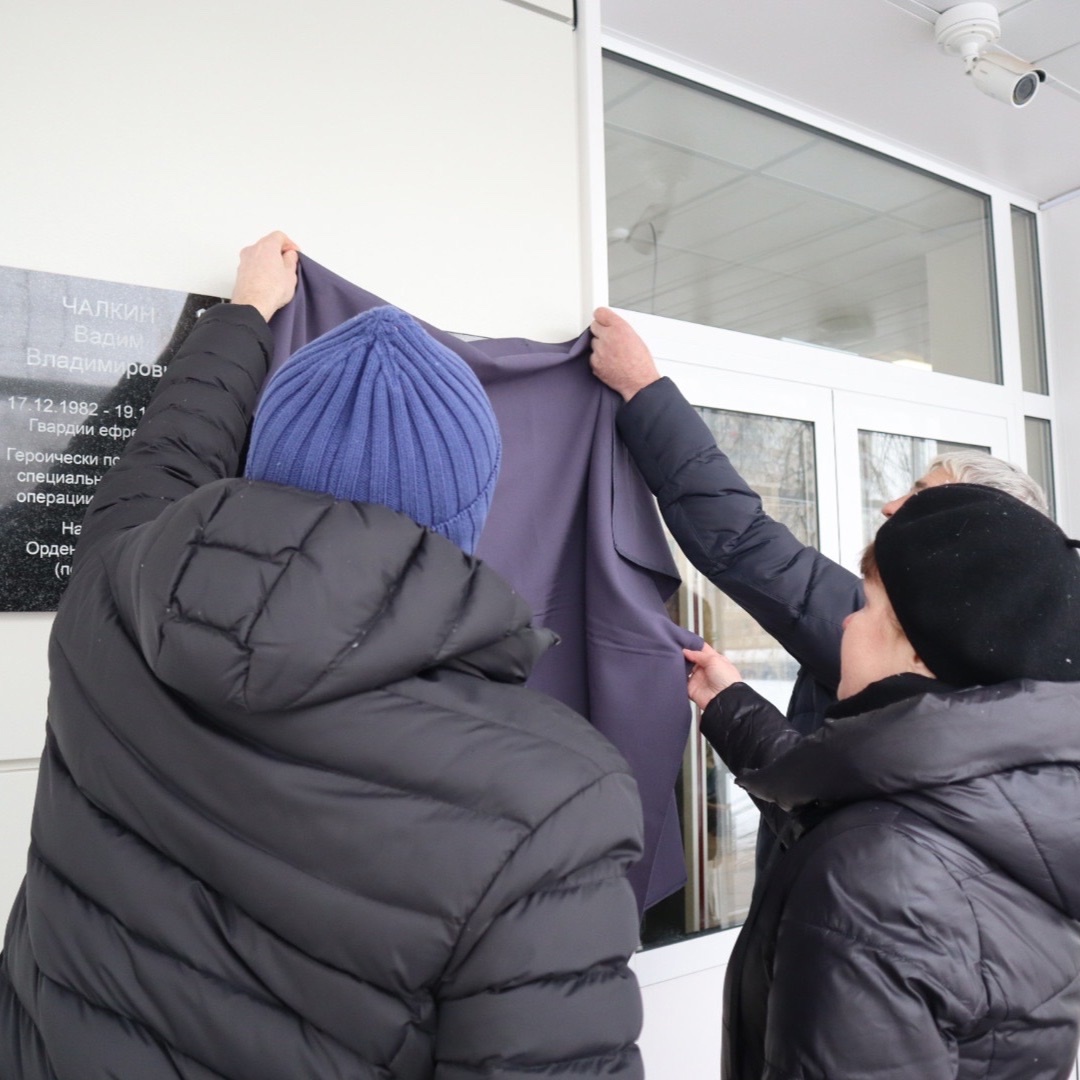 21 февраля в нашей школе состоялась торжественная линейка, посвященная открытию мемориальной доски в честь выпускника нашей школы Иванова Николая Вячеславовича.