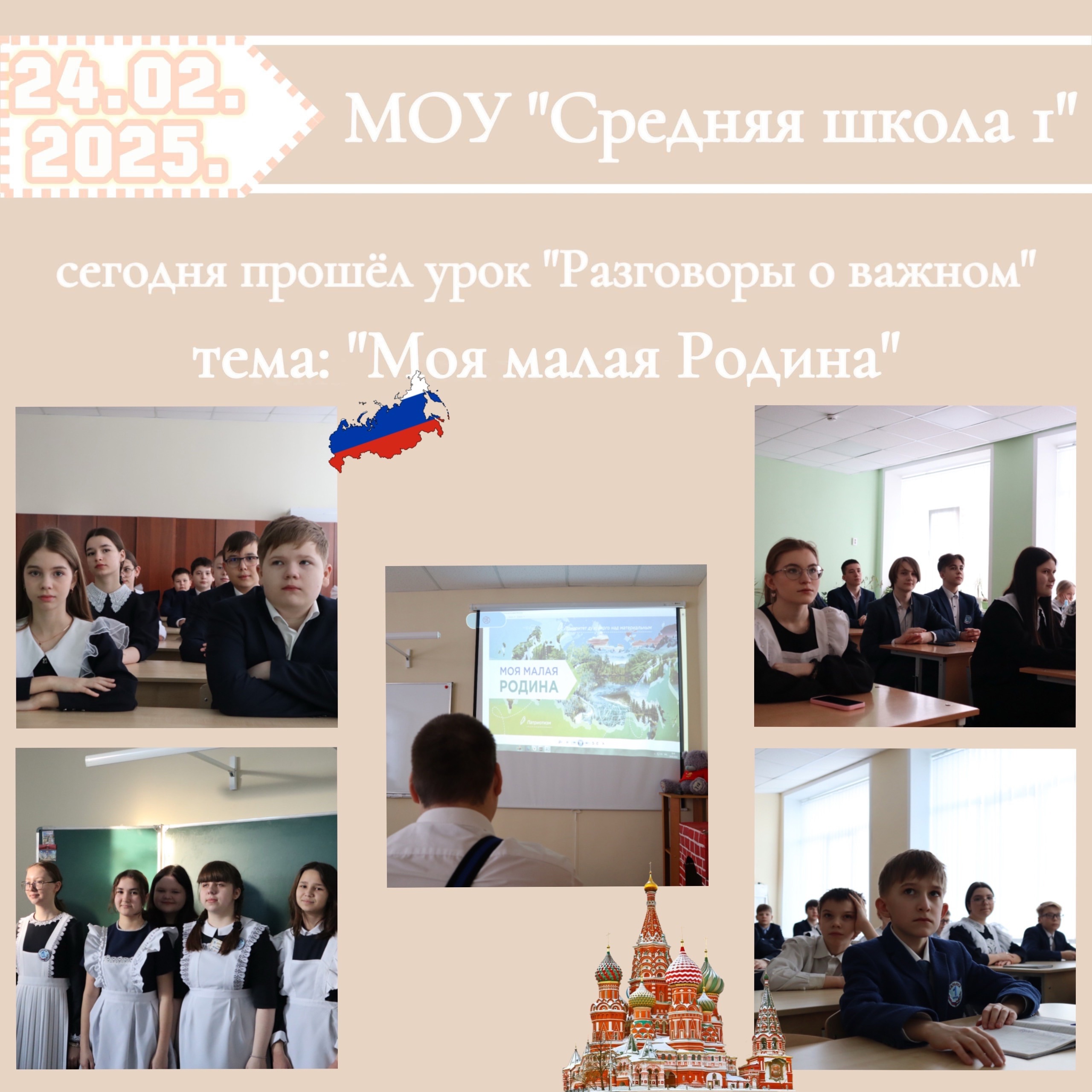 Торжественная линейка с поднятием флага Российской Федерации.