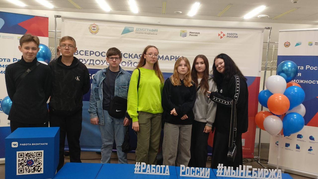 27 июня наши обучающиеся посетили Всероссийскую ярмарку трудоустройства &amp;quot;Работа России. Время возможностей&amp;quot;.