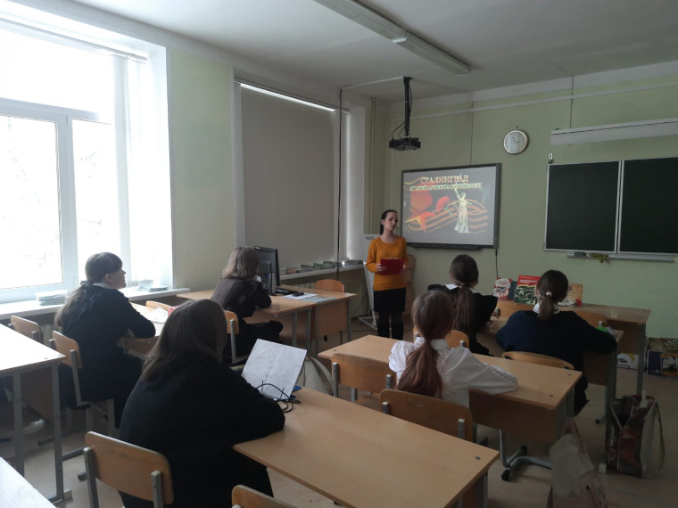 Урок мужества "Сталинградская битва. Здесь Победа свой путь начинала".